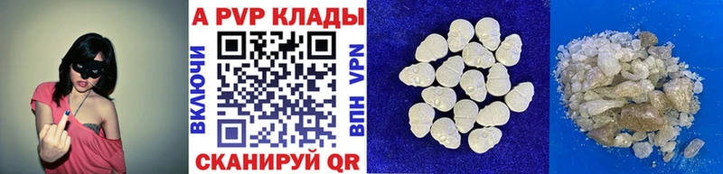 Alpha-PVP СК КРИС  сайты даркнета наркотические препараты  Шатура  наркотики 