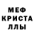 Метамфетамин кристалл AJ Woods