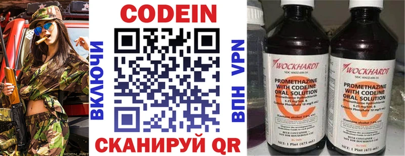 купить   Шатура  Codein напиток Lean (лин) 