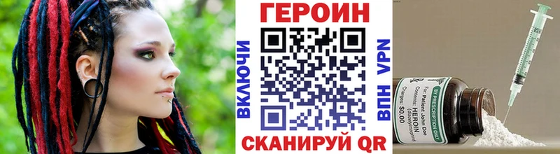 закладки  Шатура  ГЕРОИН VHQ 