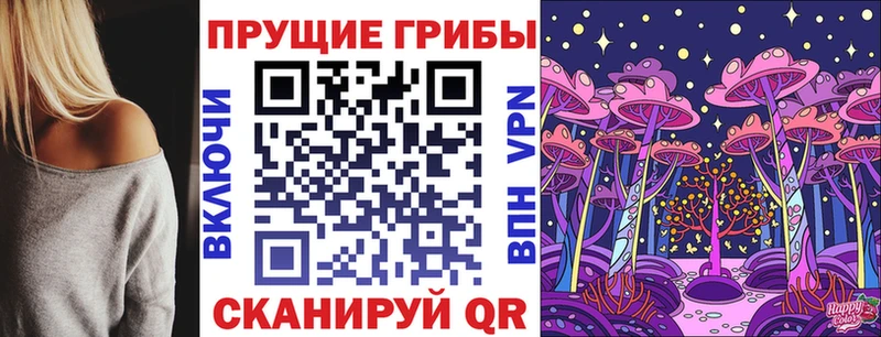 Галлюциногенные грибы Magic Shrooms Шатура